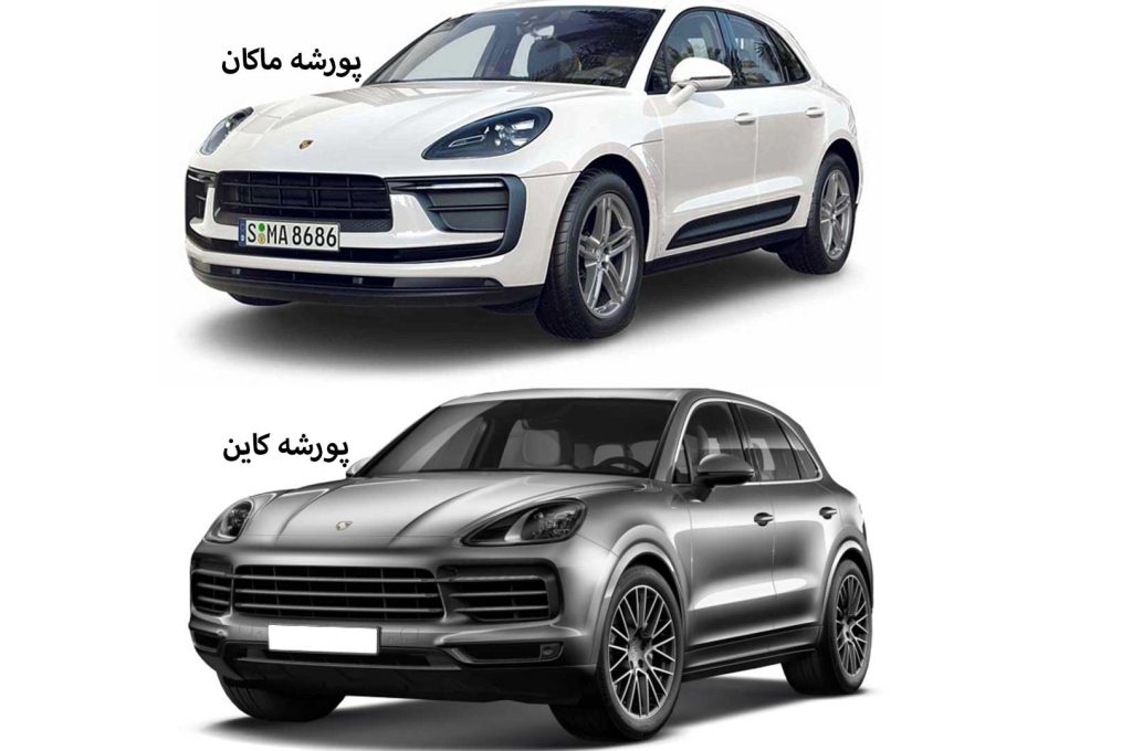 مقایسه پورشه ماکان و کاین