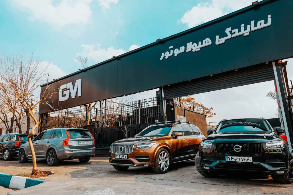 تعمیرگاه ولوو